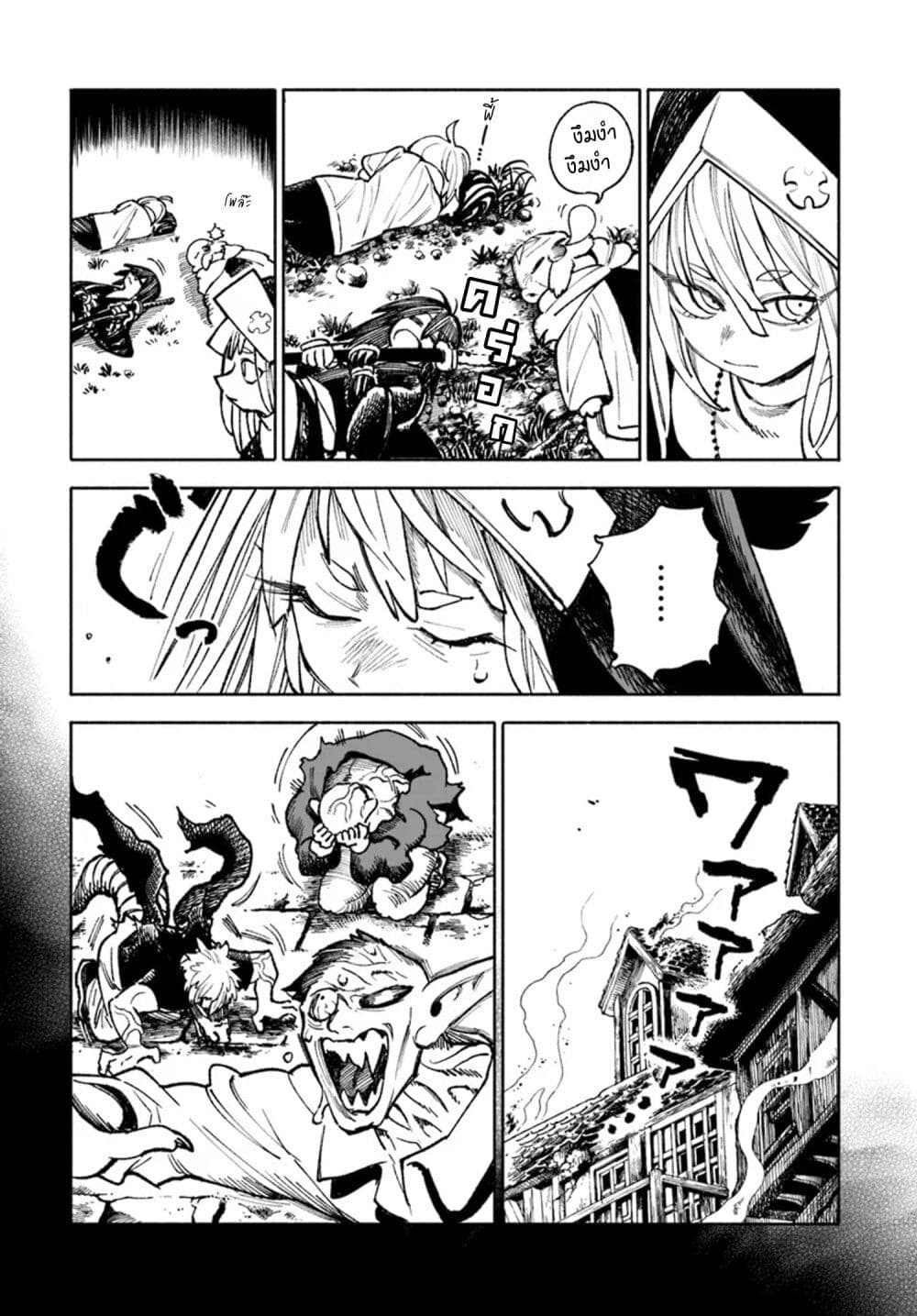 อ่านการ์ตูน Samurai in Another World 21 ภาพที่ 13