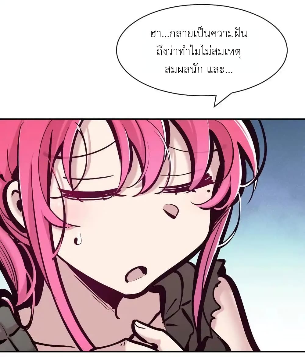 อ่านการ์ตูน Demon X Angel, Can’t Get Along! 116 ภาพที่ 41