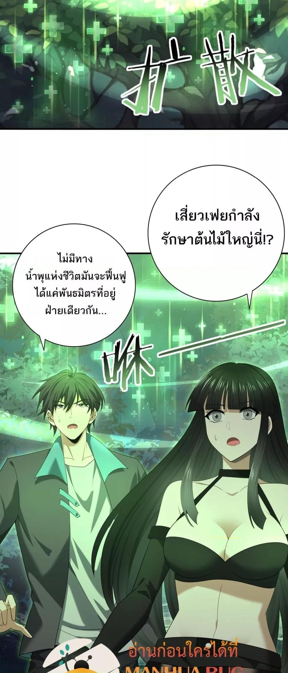 อ่านการ์ตูน I am Drako Majstor 37 ภาพที่ 9