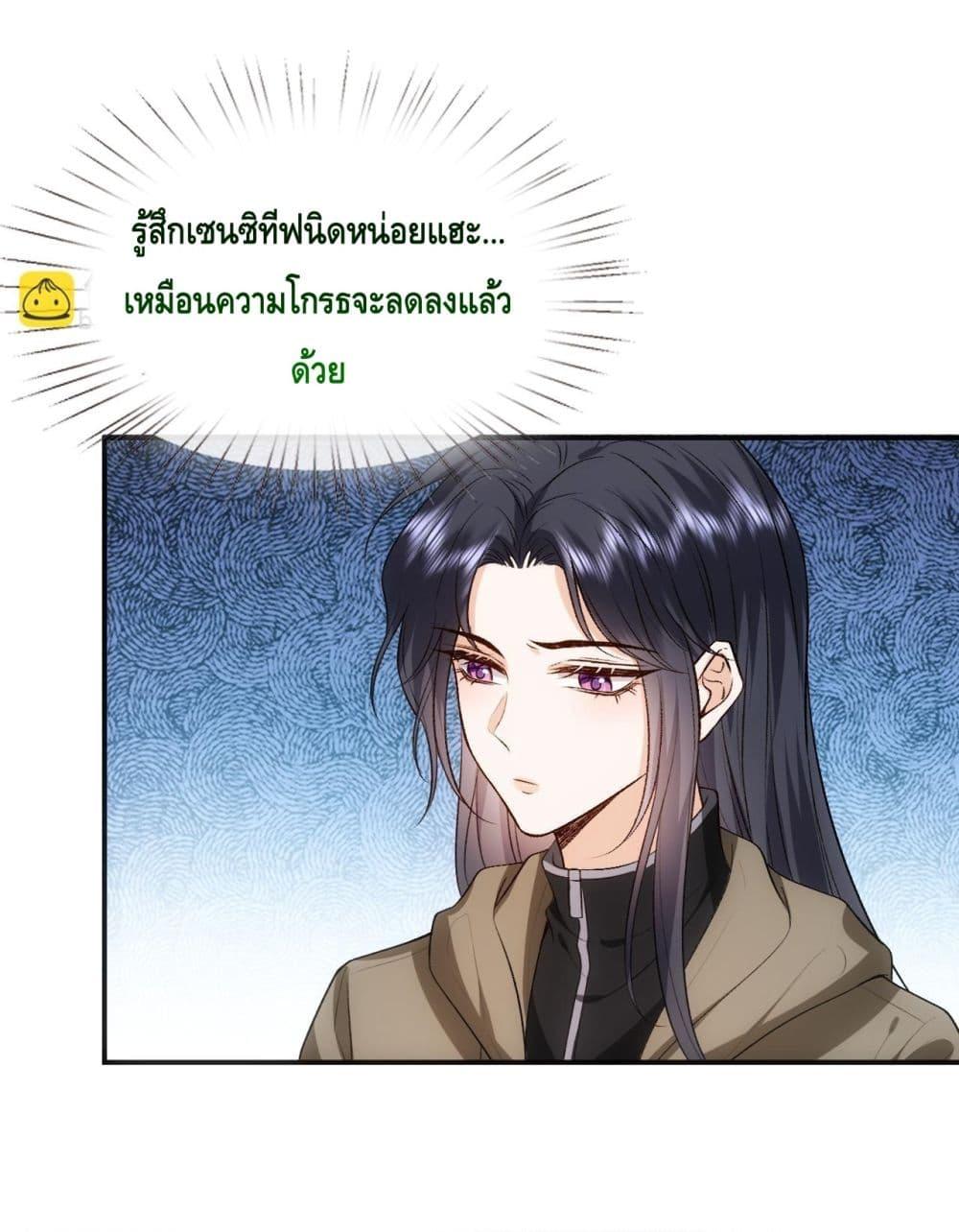 อ่านการ์ตูน Madam Slaps Her Face Online Everyday 74 ภาพที่ 19