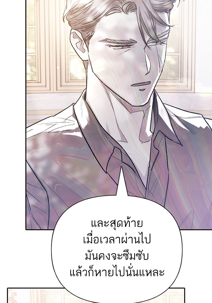 อ่านการ์ตูน The S-Classes That I Raised 134 ภาพที่ 111