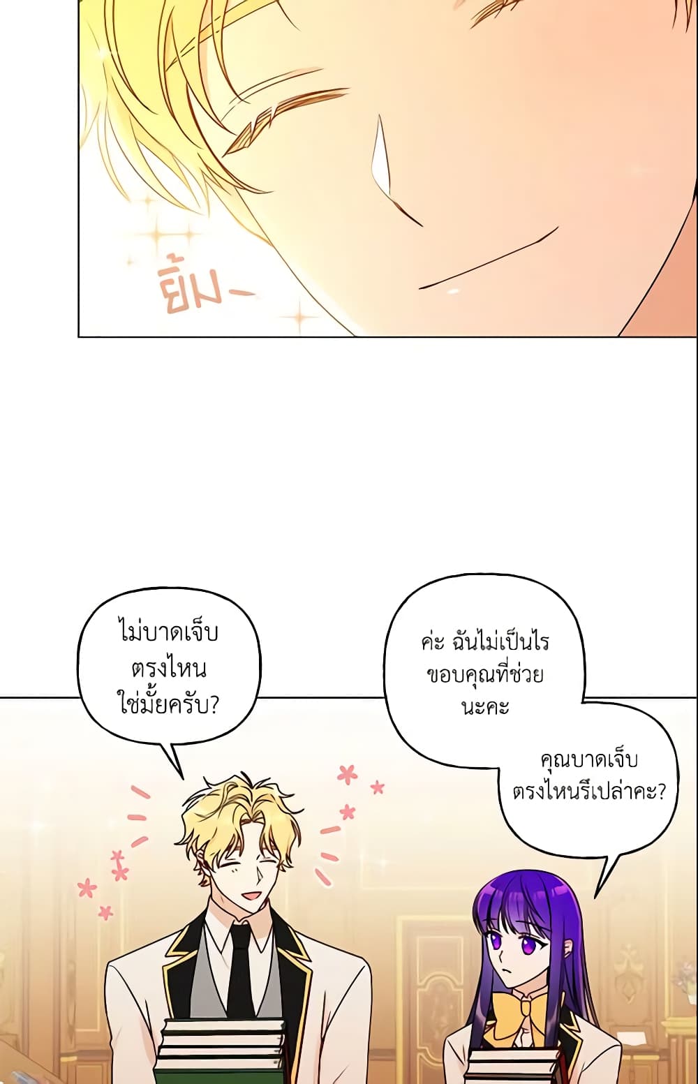 อ่านการ์ตูน Elena Evoy Observation Diary 26 ภาพที่ 16