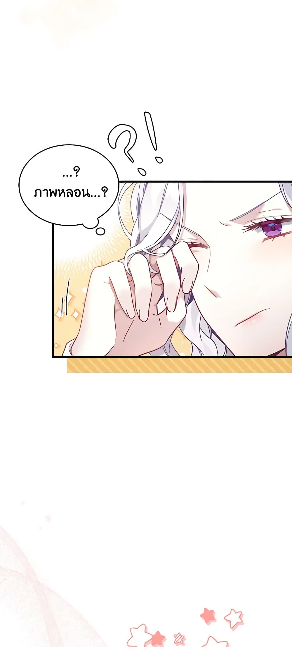 อ่านการ์ตูน Not-Sew-Wicked Stepmom 51 ภาพที่ 26