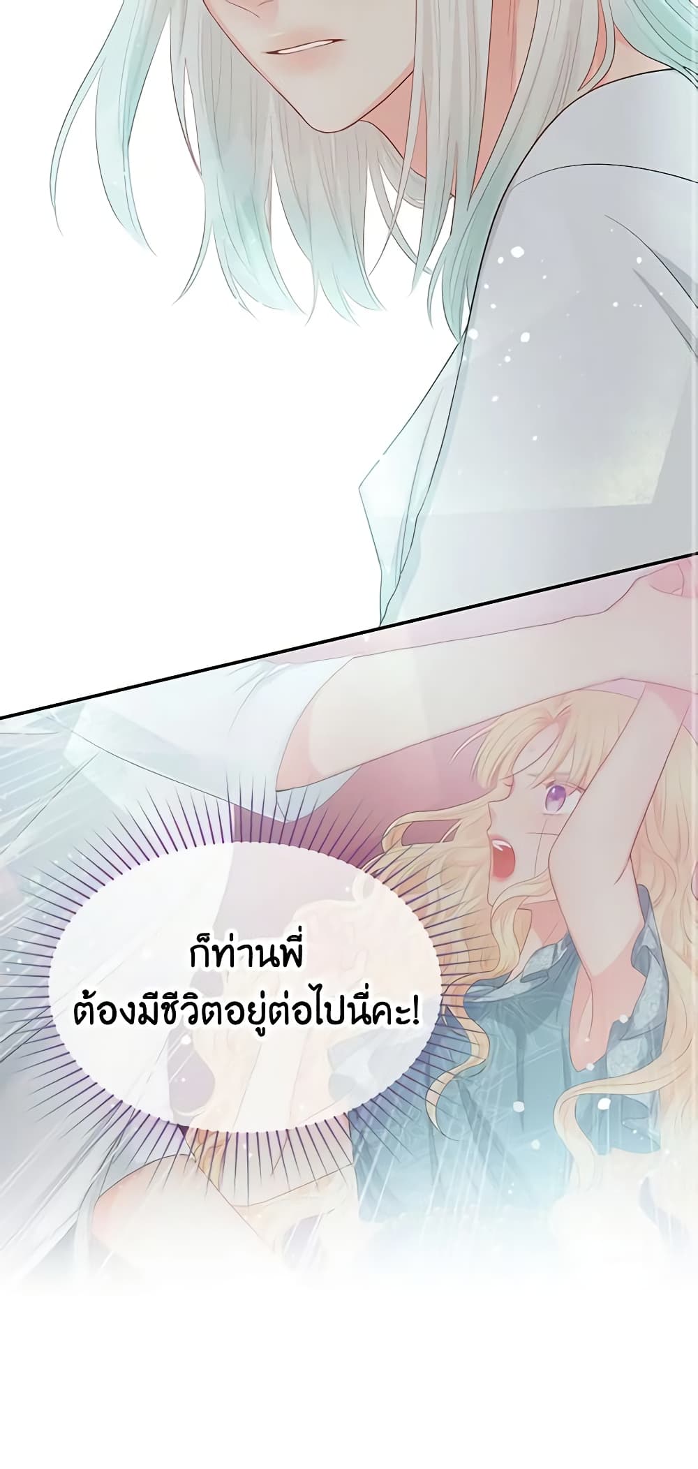 อ่านการ์ตูน Don’t Concern Yourself With That Book 17 ภาพที่ 13