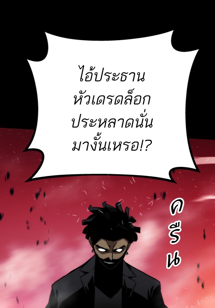 อ่านการ์ตูน Ultra Alter 97 ภาพที่ 66