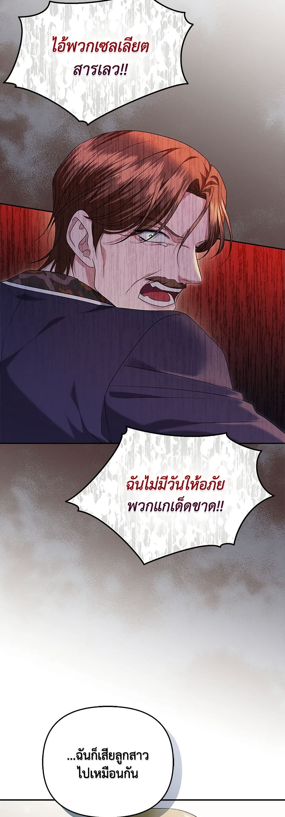 อ่านการ์ตูน Zenith 46 ภาพที่ 41