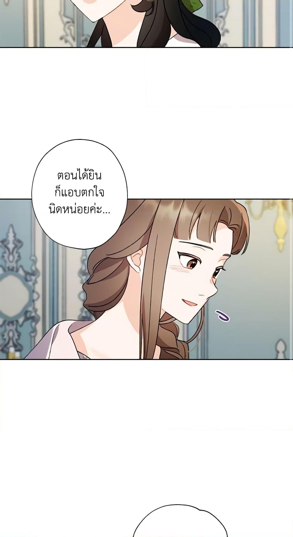 อ่านการ์ตูน I Raised Cinderella Preciously 53 ภาพที่ 19