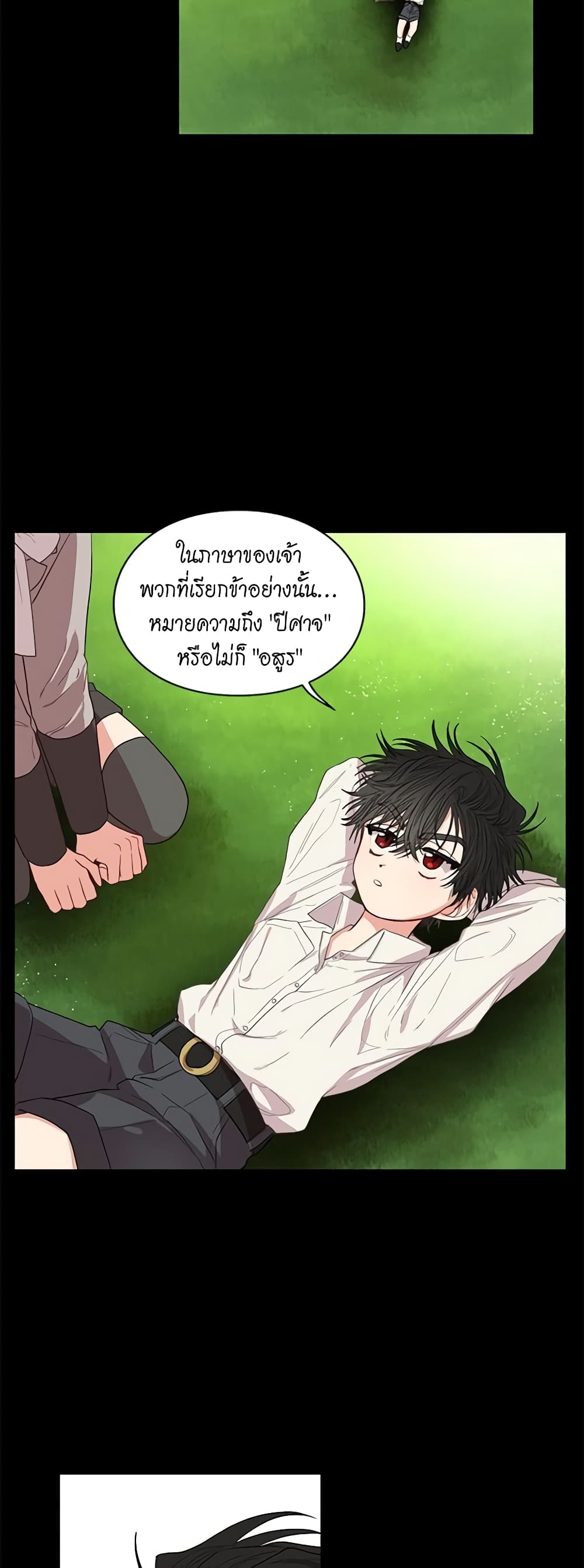 อ่านการ์ตูน Lucia 29 ภาพที่ 26