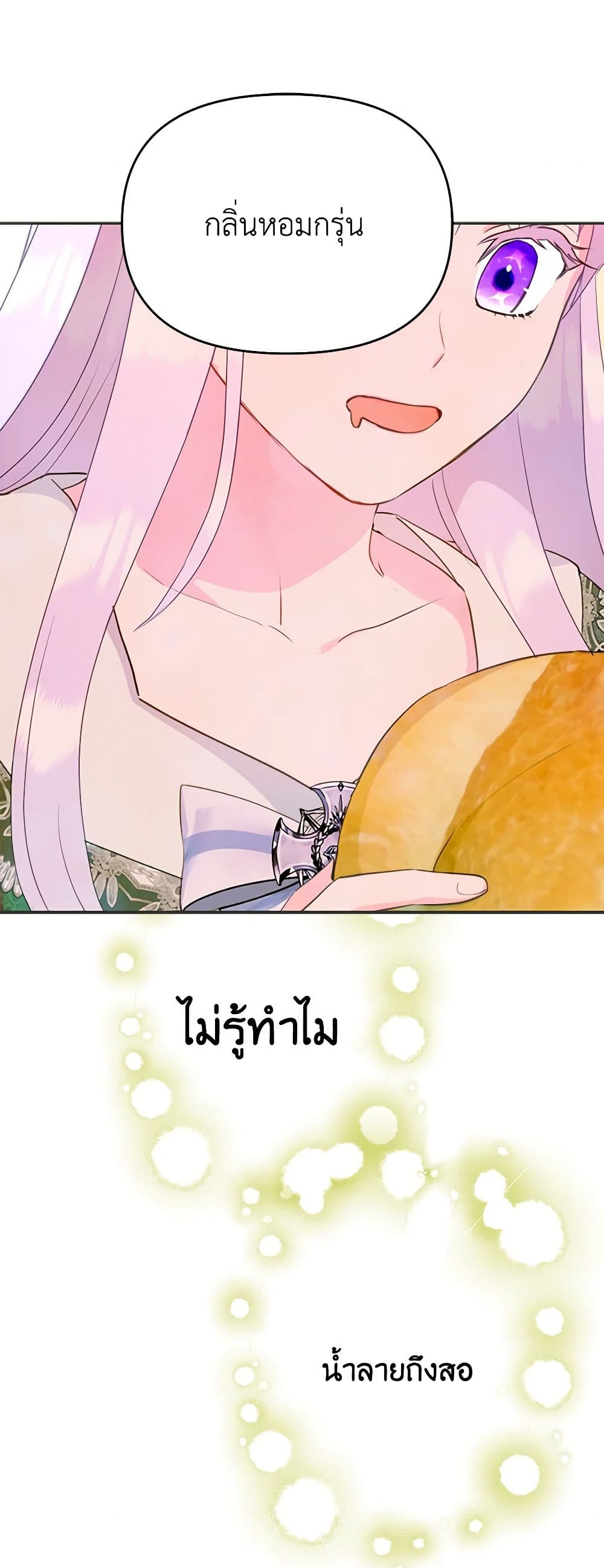 อ่านการ์ตูน Forget My Husband, I’ll Go Make Money 34 ภาพที่ 48