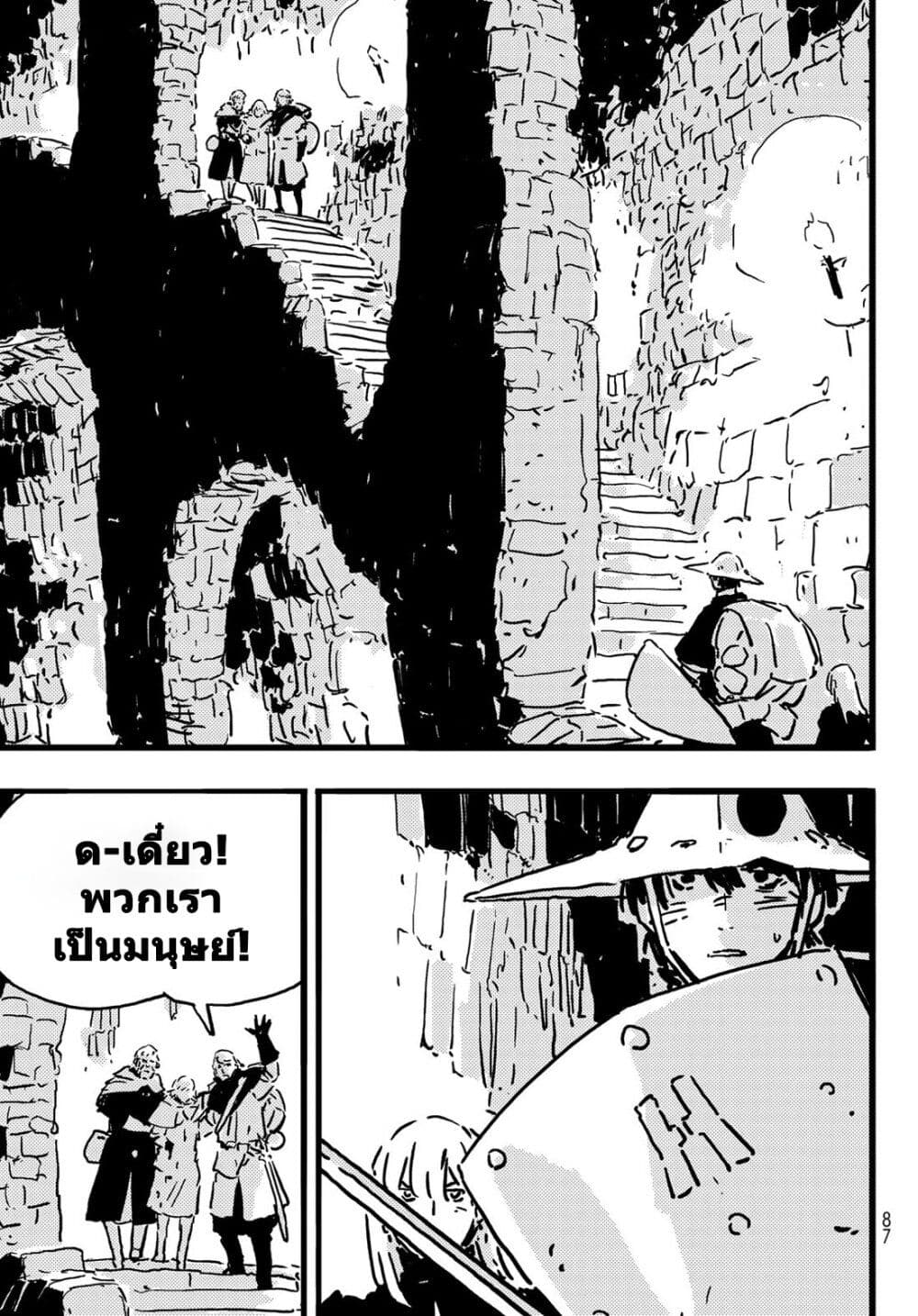 อ่านการ์ตูน Tower Dungeon 8 ภาพที่ 11