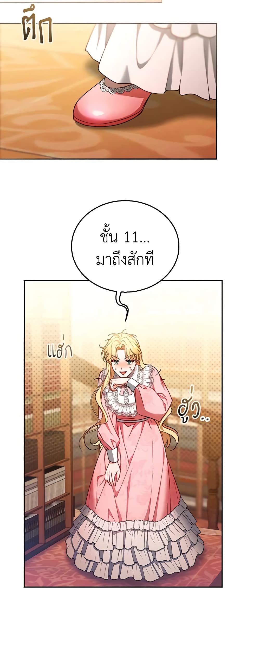 อ่านการ์ตูน I Am Trying To Divorce My Villain Husband, But We Have A Child Series 85 ภาพที่ 13