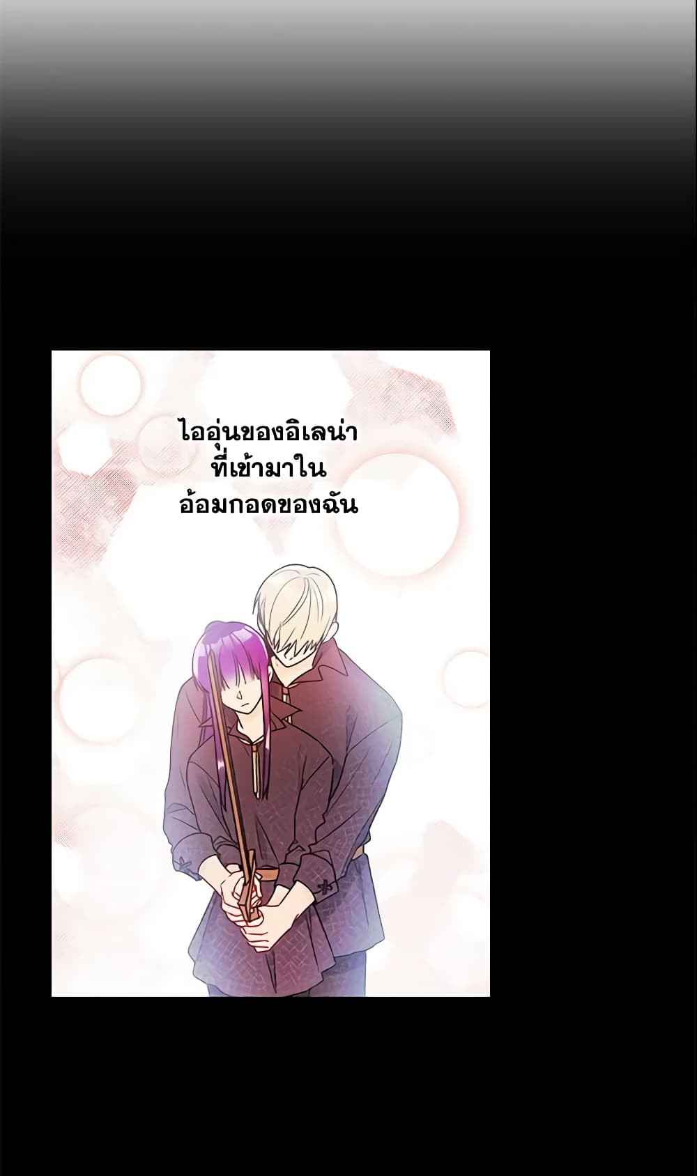 อ่านการ์ตูน Elena Evoy Observation Diary 20 ภาพที่ 11