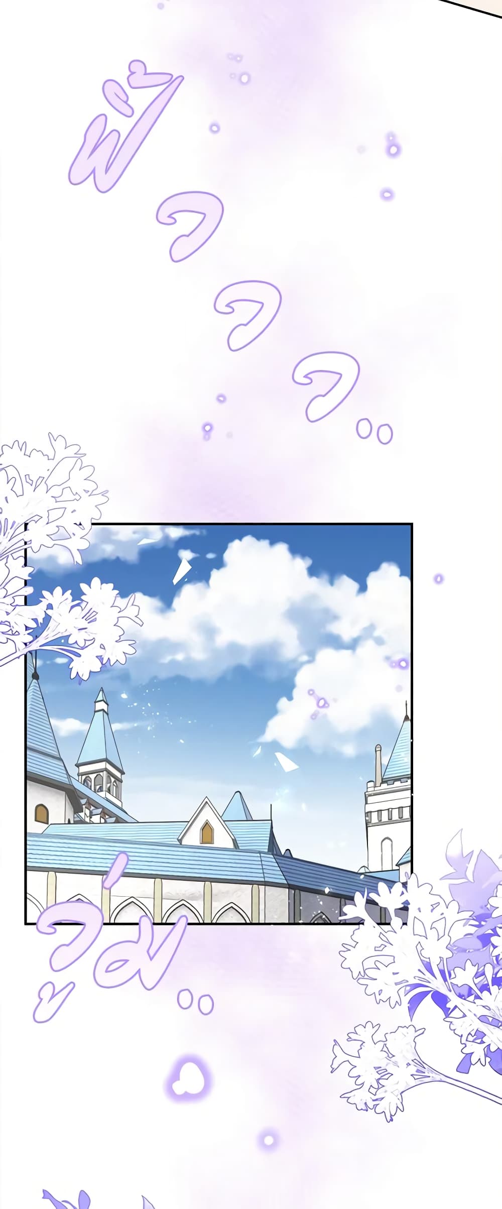 อ่านการ์ตูน After the Frozen Heart Melts 41 ภาพที่ 7