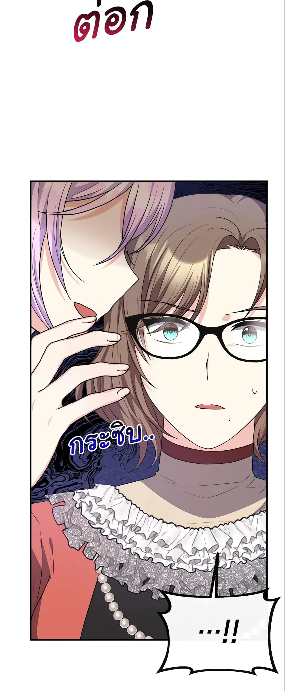 อ่านการ์ตูน I Became The Older Sister of A Regretful Male Lead 29 ภาพที่ 53