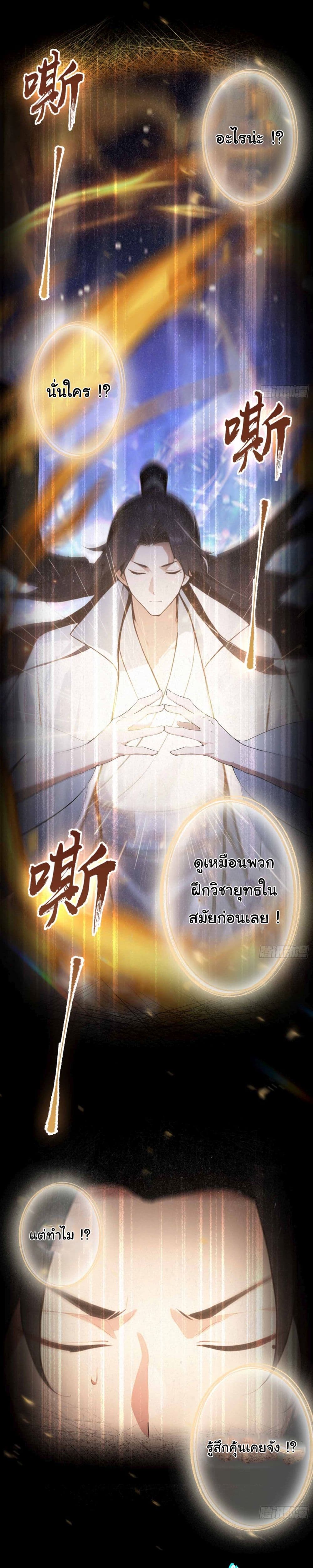 อ่านการ์ตูน I Really Didn’t Want to Open a Training Class For Empresses 1 ภาพที่ 5