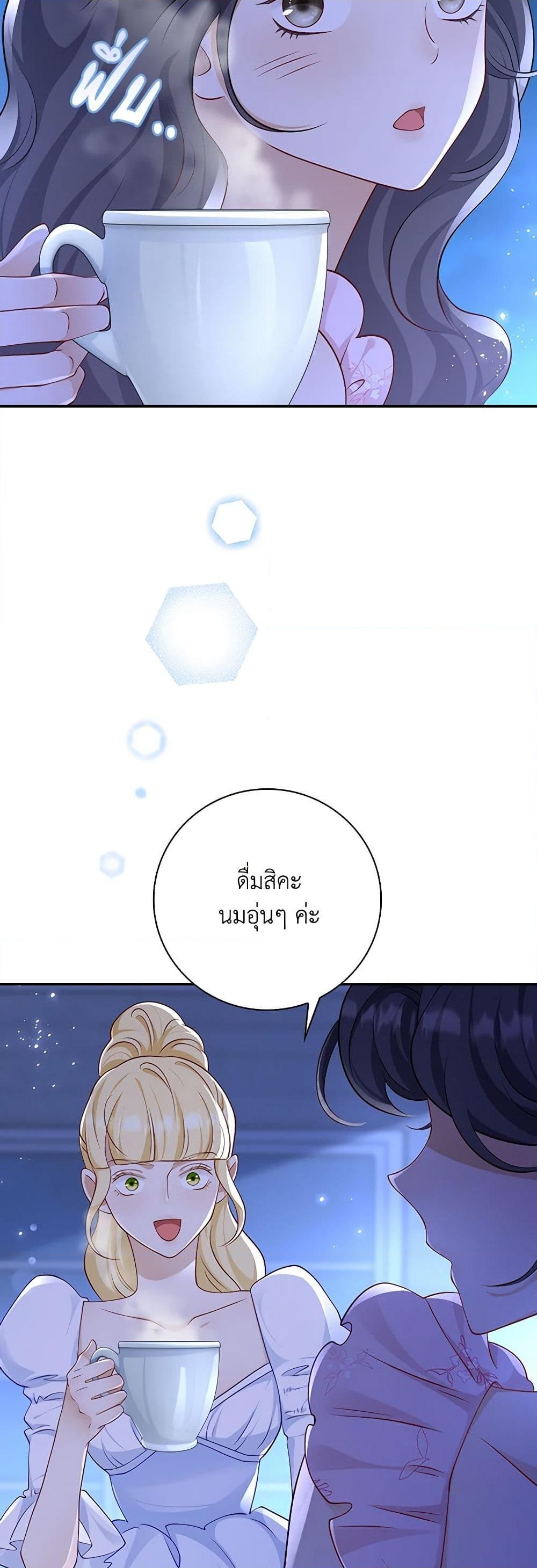 อ่านการ์ตูน After the Frozen Heart Melts 39 ภาพที่ 11