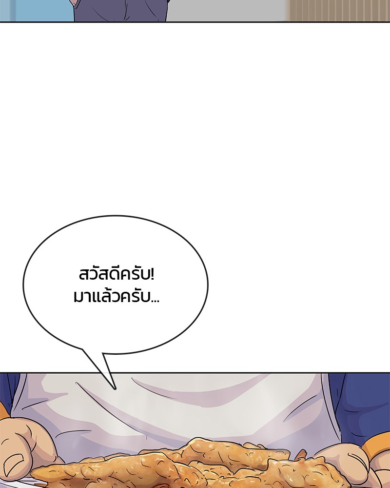 อ่านการ์ตูน Kitchen Soldier 83 ภาพที่ 87