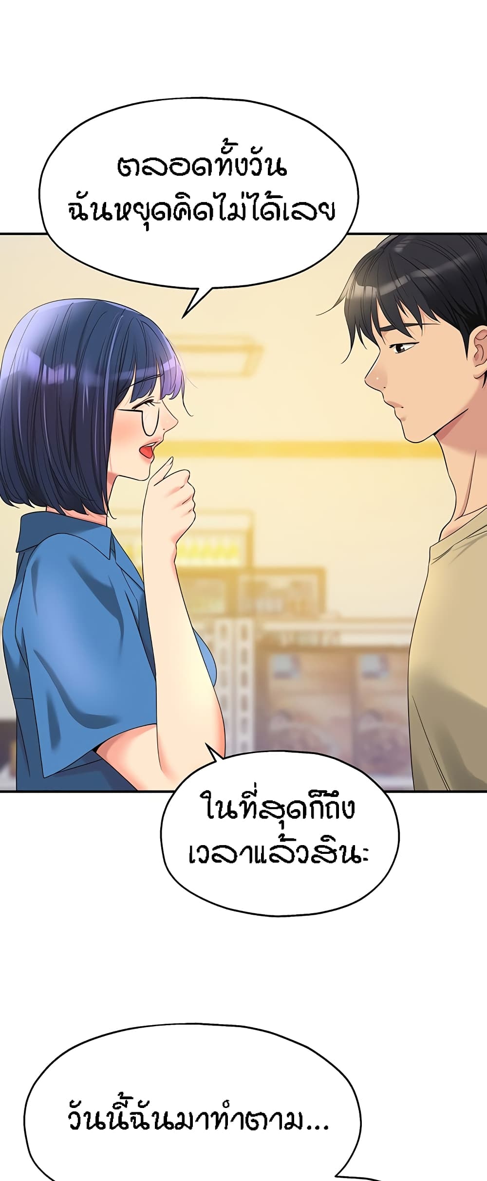 อ่านการ์ตูน Glory Hole 56 ภาพที่ 43