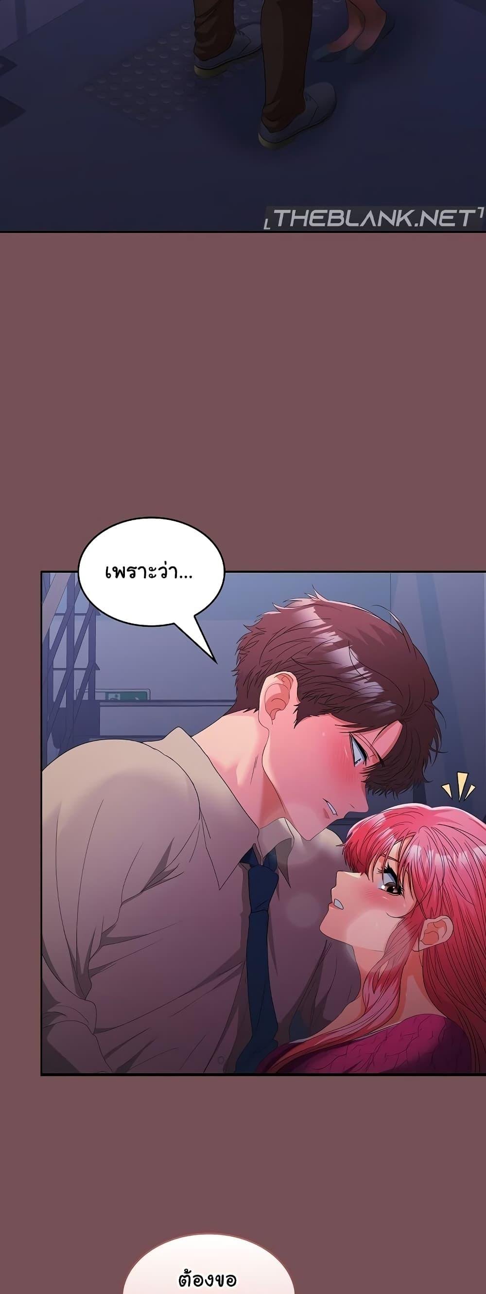 อ่านการ์ตูน Not at Work 27 ภาพที่ 15