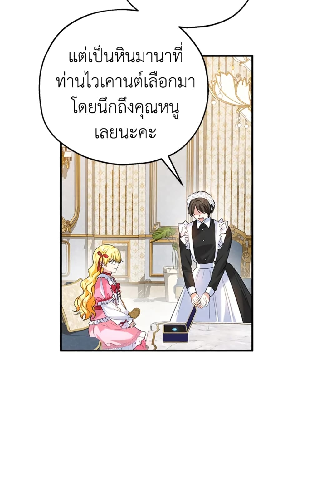 อ่านการ์ตูน The Adopted Daughter-in-law Wants To Leave 19 ภาพที่ 19