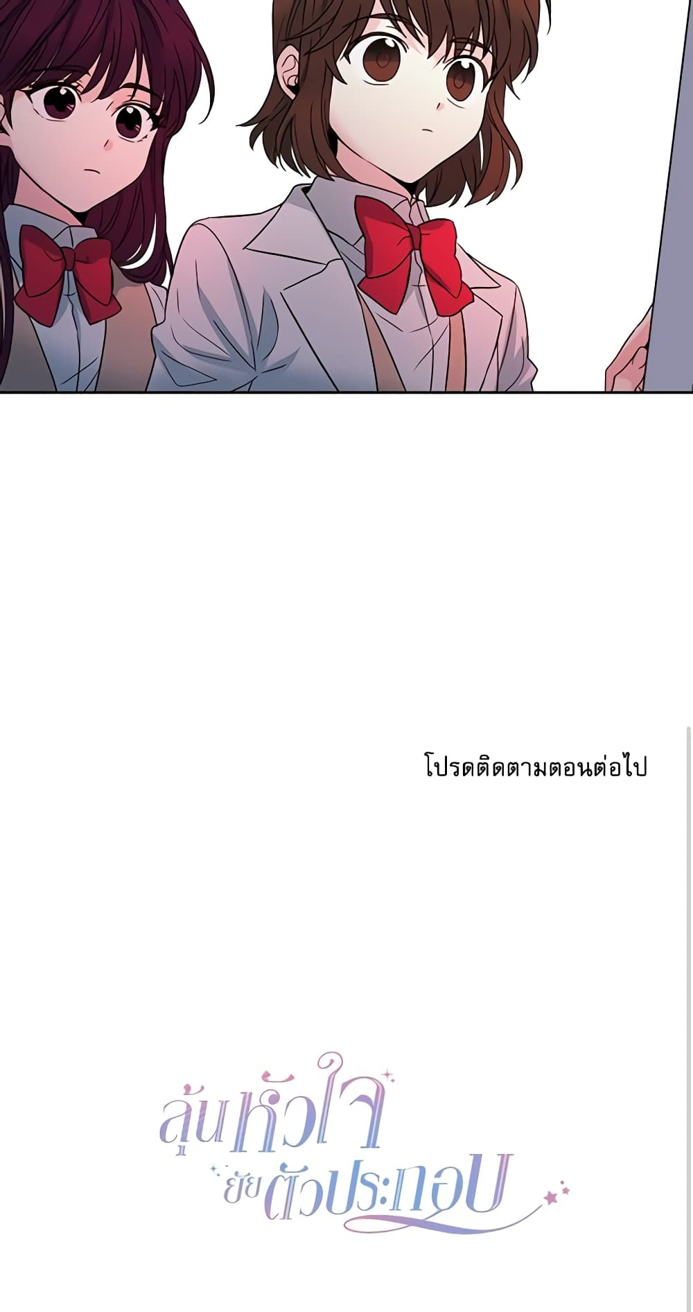 อ่านการ์ตูน My Life as an Internet Novel 11 ภาพที่ 41