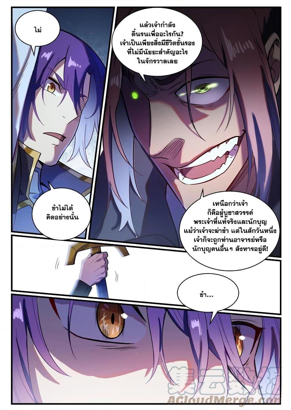 อ่านการ์ตูน Bailian Chengshen 821 ภาพที่ 13