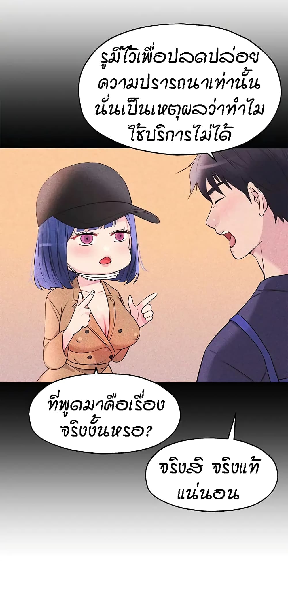 อ่านการ์ตูน Glory Hole 20 ภาพที่ 11