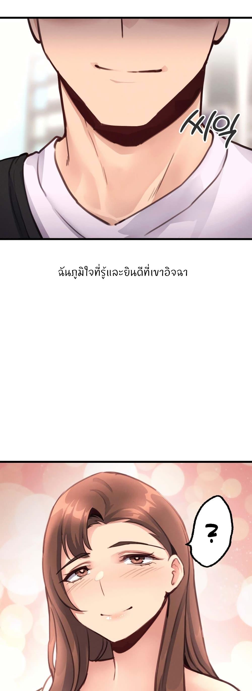 อ่านการ์ตูน My Life is a Piece of Cake 27 ภาพที่ 15