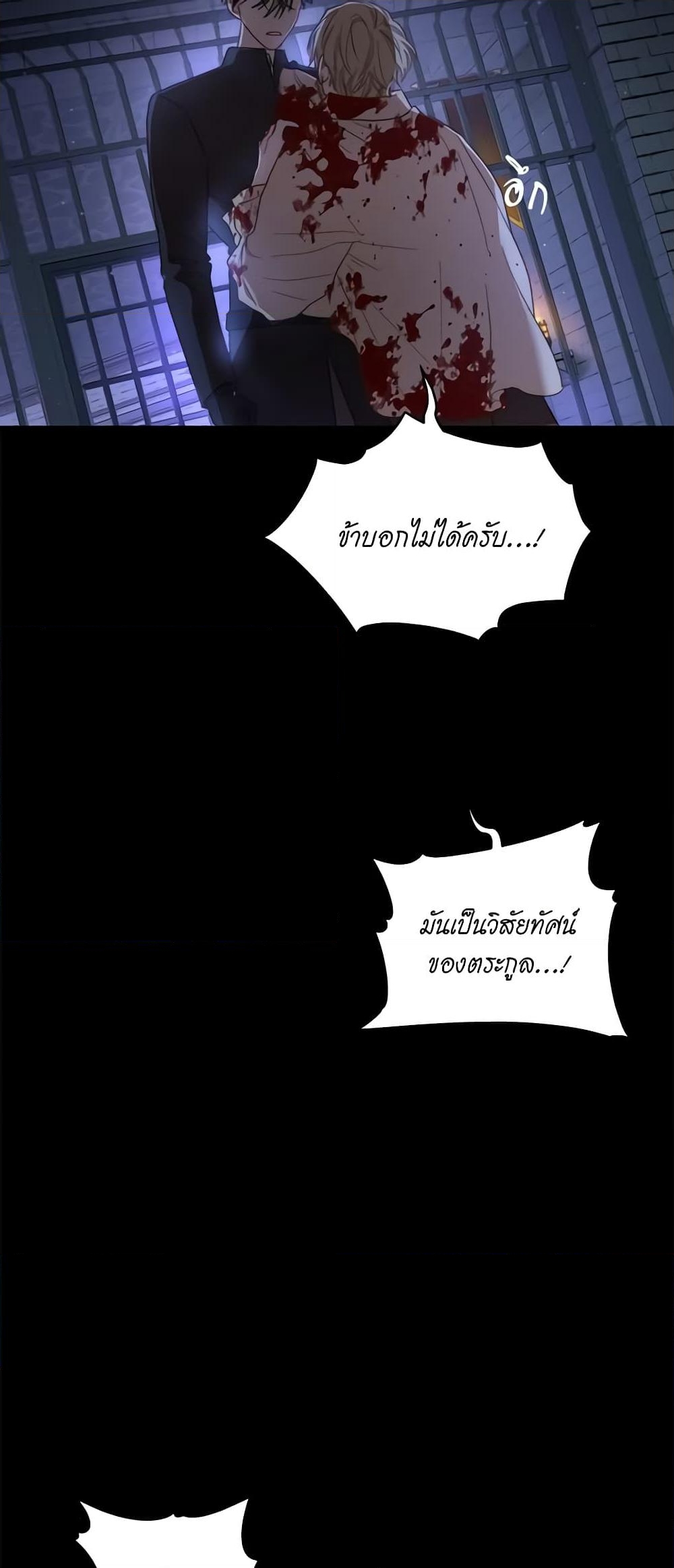 อ่านการ์ตูน Lucia 119 ภาพที่ 32