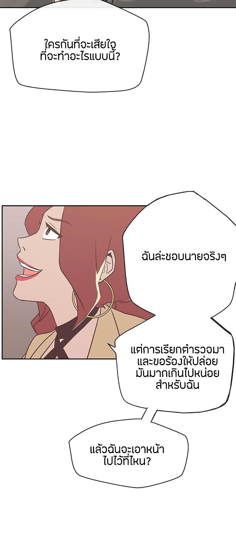 อ่านการ์ตูน Love Navigation 14 ภาพที่ 39