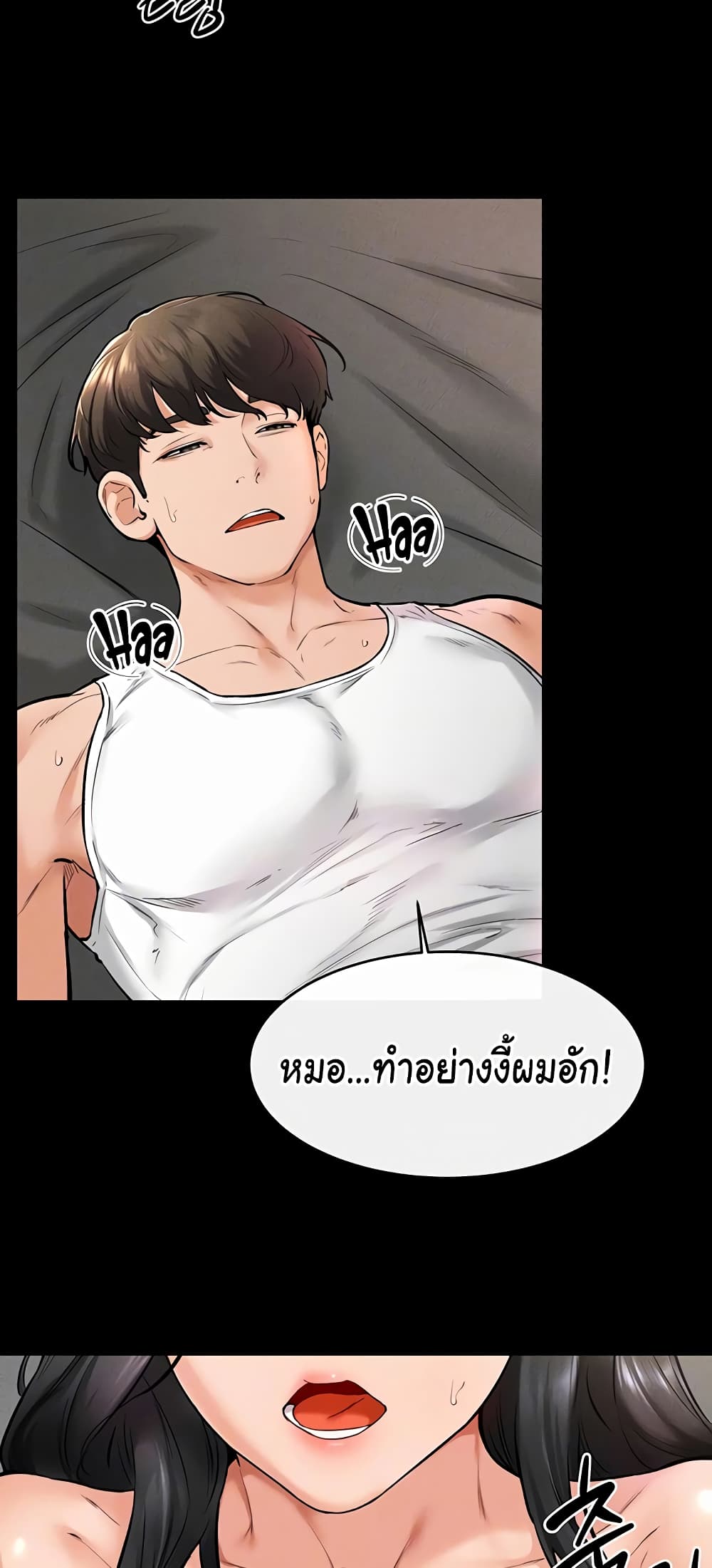 อ่านการ์ตูน My New Family Treats me Well 43 ภาพที่ 5