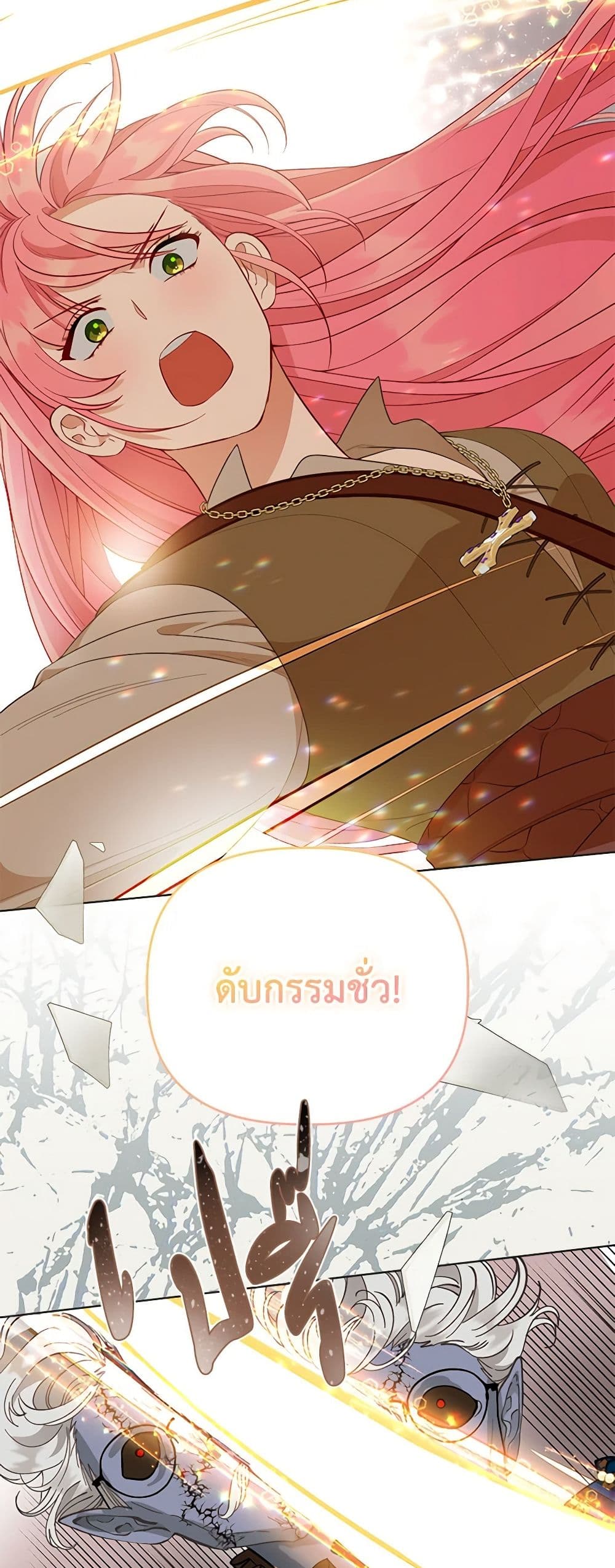 อ่านการ์ตูน A Transmigrator’s Privilege 72 ภาพที่ 23