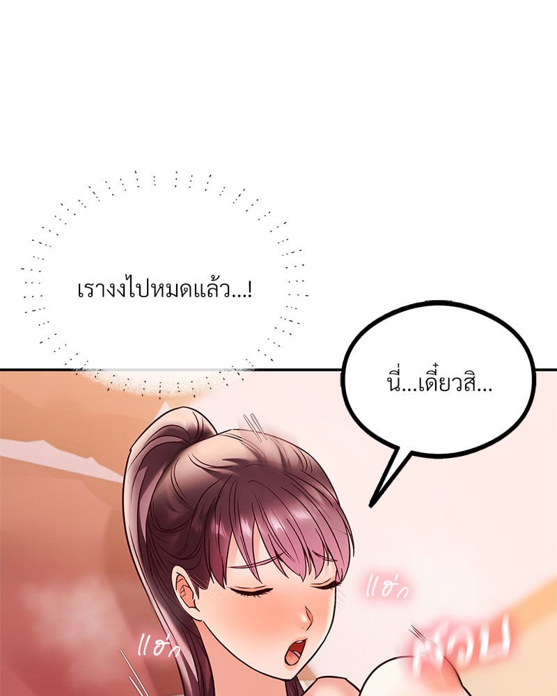 อ่านการ์ตูน The Massage Club 9 ภาพที่ 99