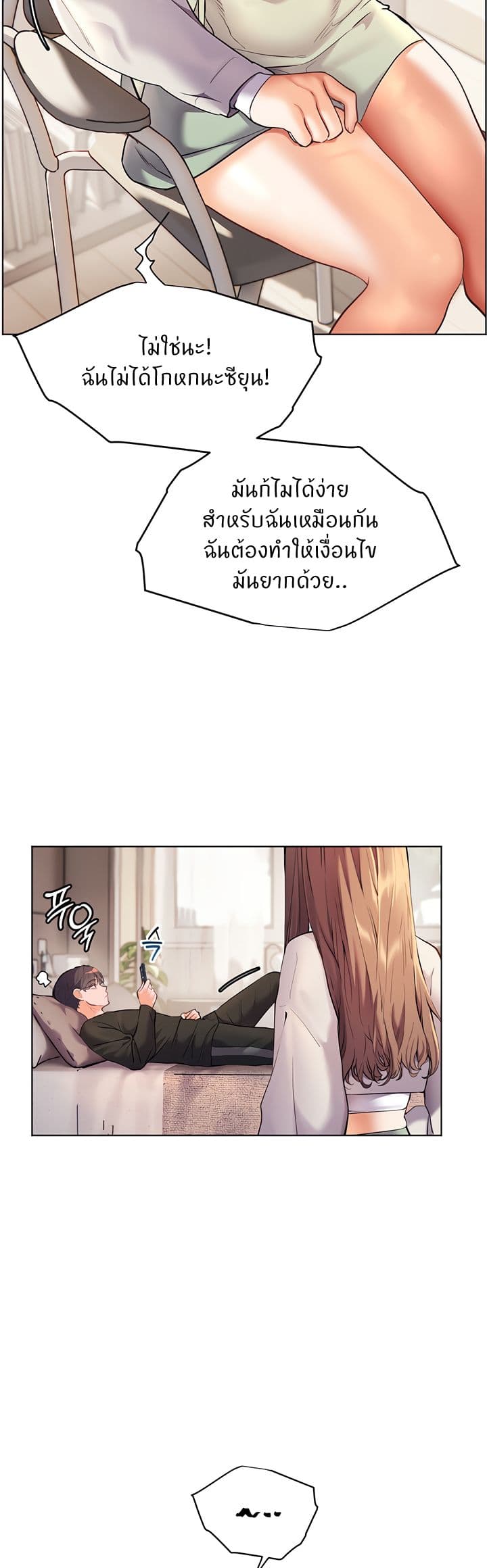 อ่านการ์ตูน Teacher’s Efforts 22 ภาพที่ 56