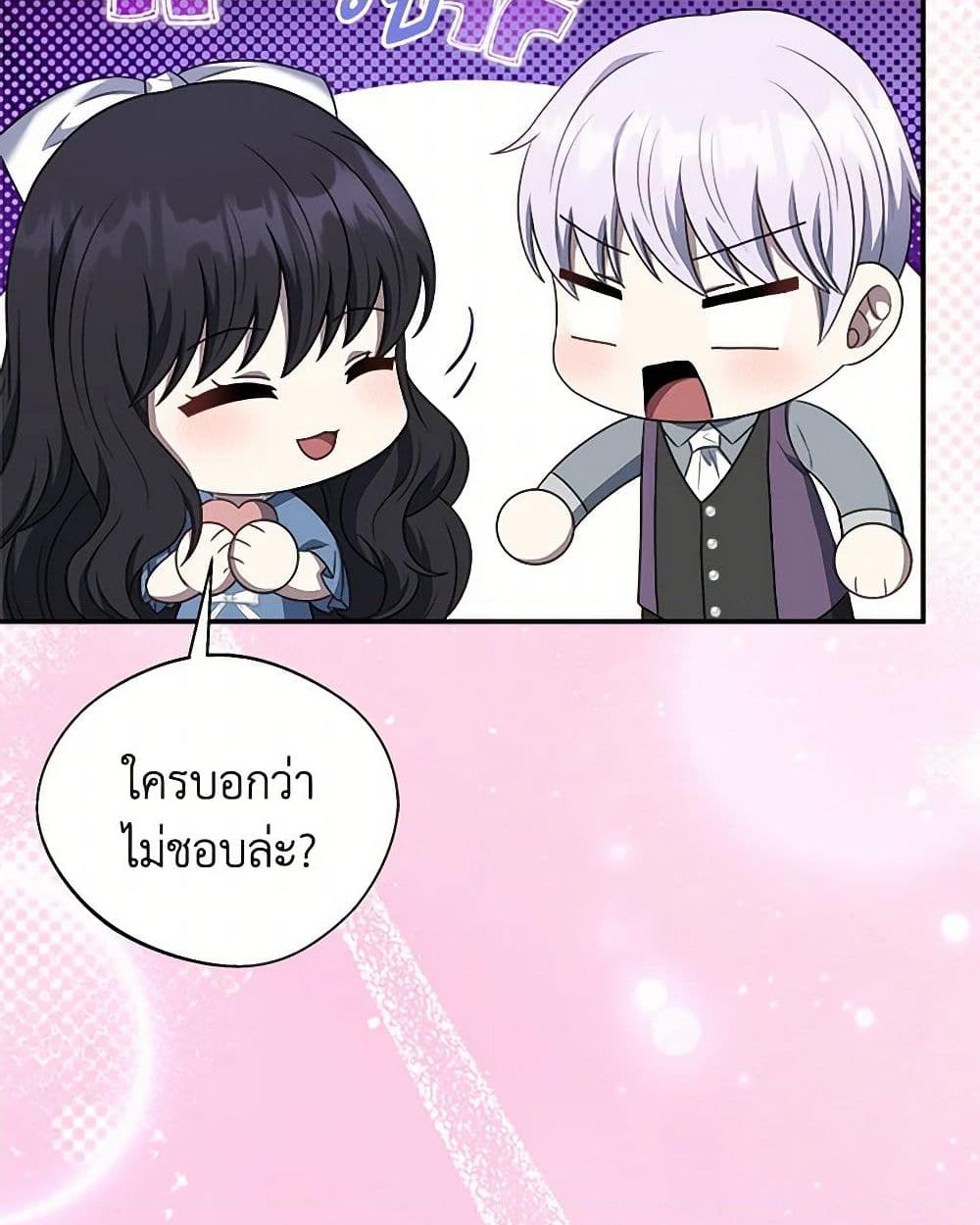 อ่านการ์ตูน I Became The Older Sister of A Regretful Male Lead 85 ภาพที่ 19