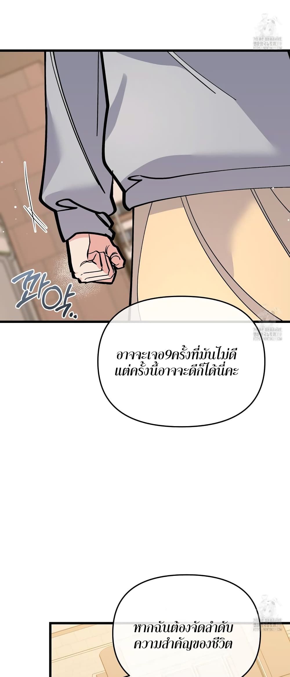 อ่านการ์ตูน Nasty Fever 20 ภาพที่ 47