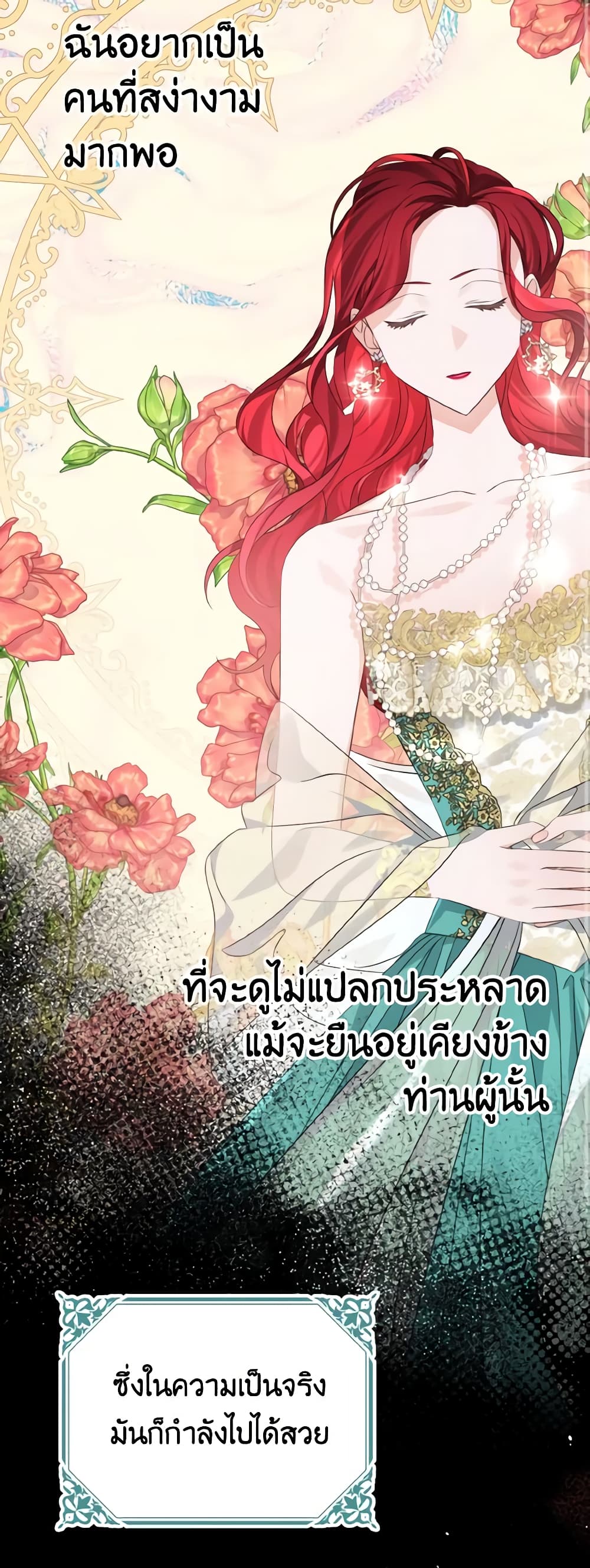 อ่านการ์ตูน My Dear Aster 37 ภาพที่ 35