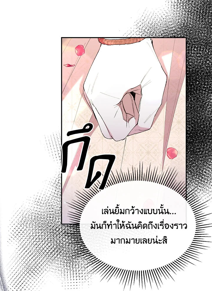 อ่านการ์ตูน The Real Daughter Is Back 18 ภาพที่ 35