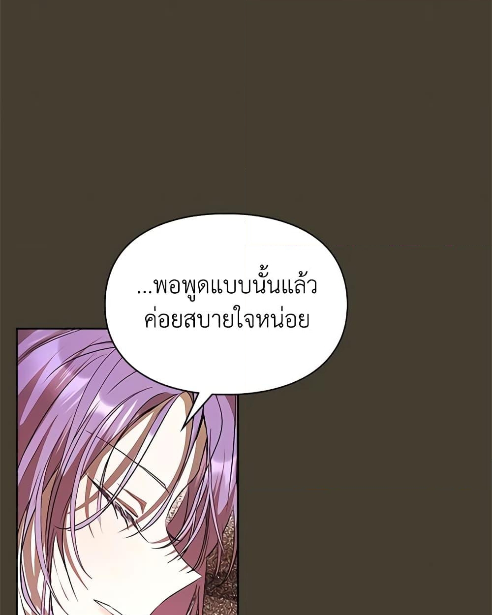 อ่านการ์ตูน The Heroine Had an Affair With My Fiance 39 ภาพที่ 26