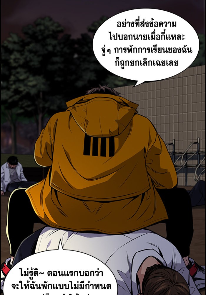 อ่านการ์ตูน True Education 10 ภาพที่ 7