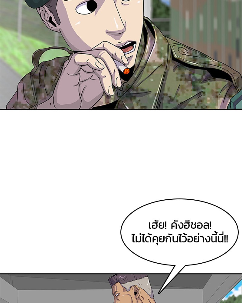 อ่านการ์ตูน Kitchen Soldier 23 ภาพที่ 19