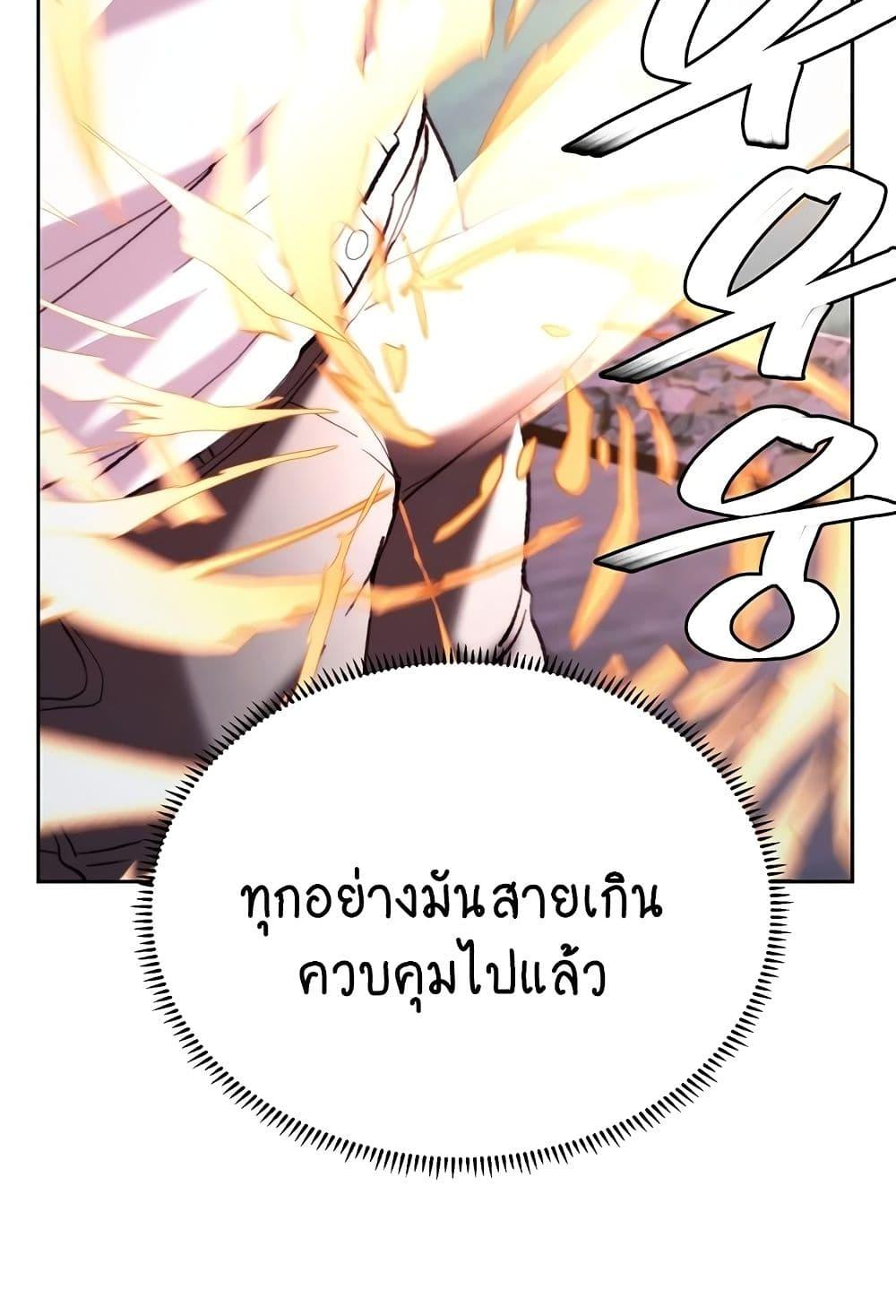 อ่านการ์ตูน Chicken Club 8 ภาพที่ 46