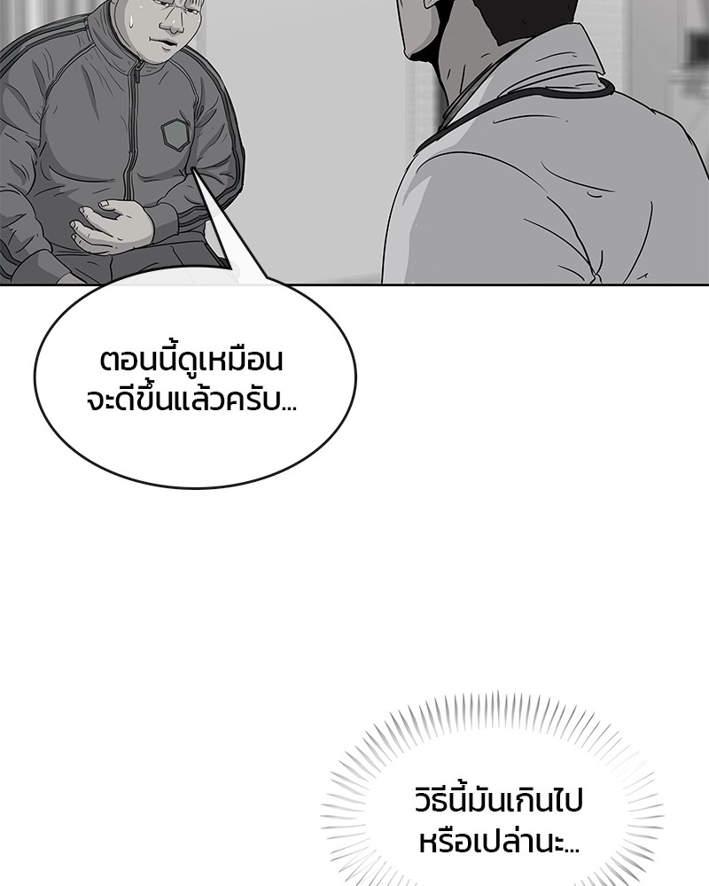 อ่านการ์ตูน Kitchen Soldier 83 ภาพที่ 84