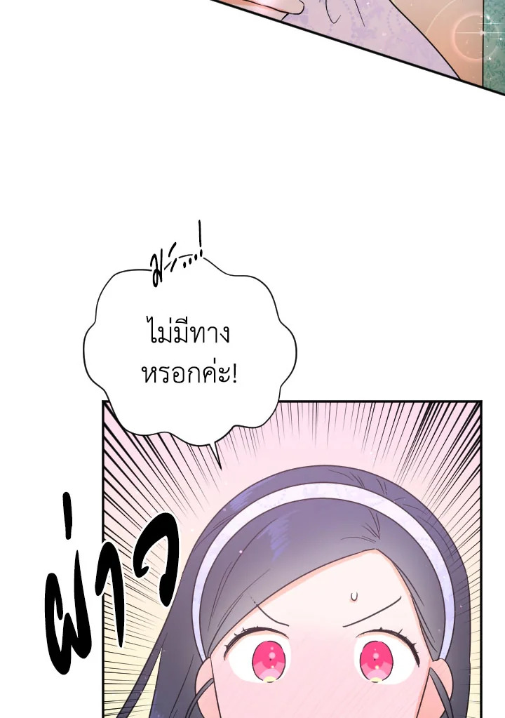 อ่านการ์ตูน Lady Baby 122 ภาพที่ 54