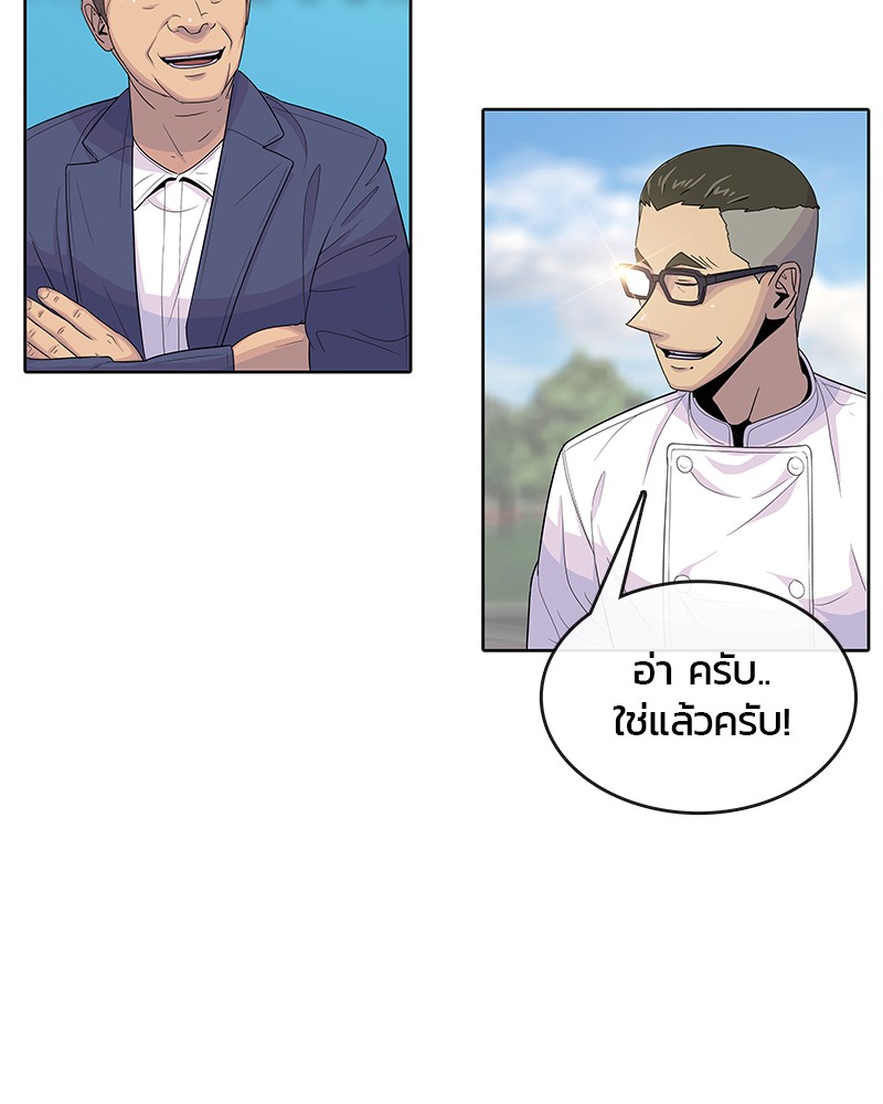 อ่านการ์ตูน Kitchen Soldier 124 ภาพที่ 89