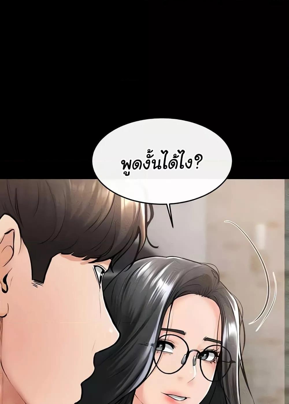 อ่านการ์ตูน My New Family Treats me Well 42 ภาพที่ 12