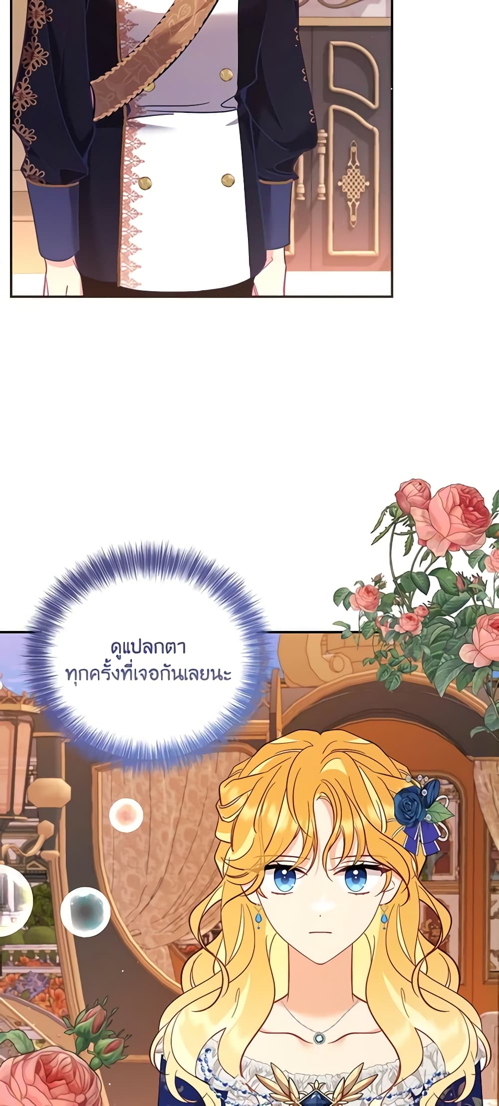 อ่านการ์ตูน Finding My Place 56 ภาพที่ 40