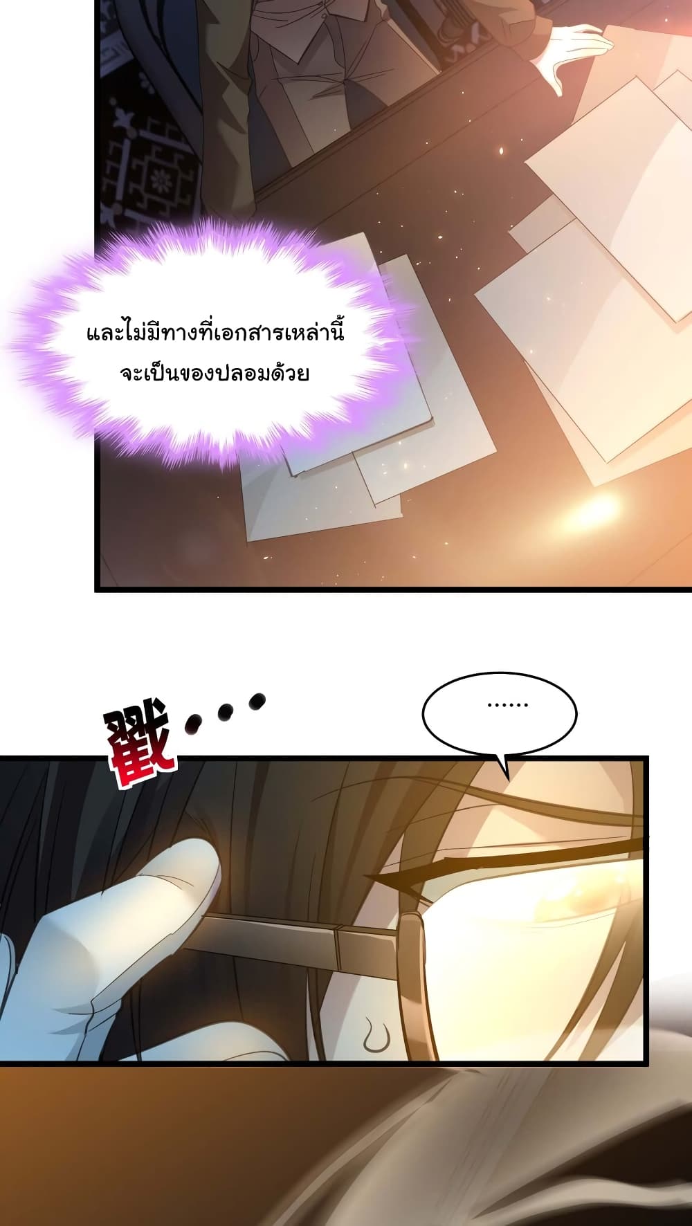 อ่านการ์ตูน I’m Really Not the Evil God’s Lackey 99 ภาพที่ 46