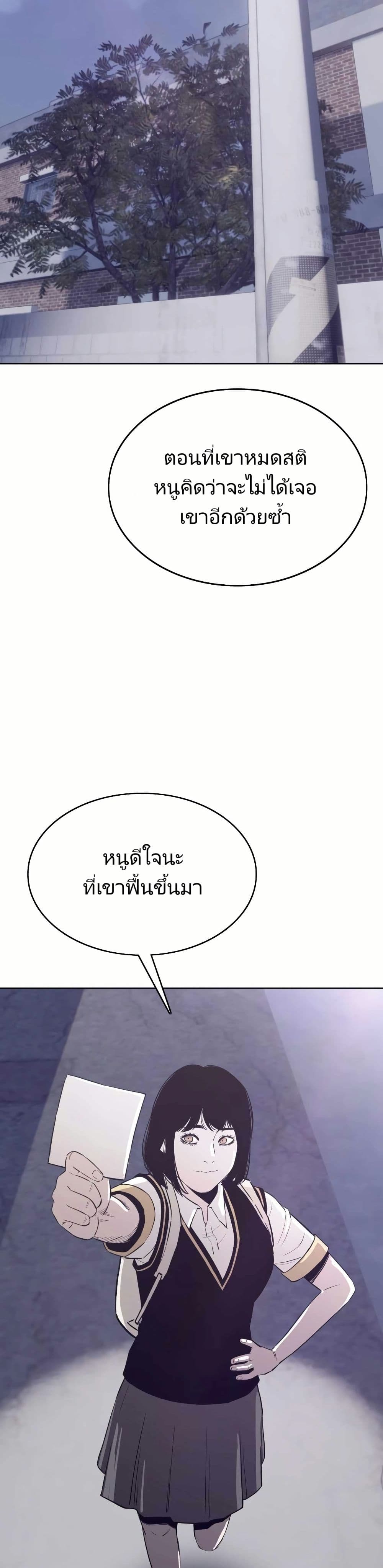 อ่านการ์ตูน Let’s Make a Contract? 4 ภาพที่ 22