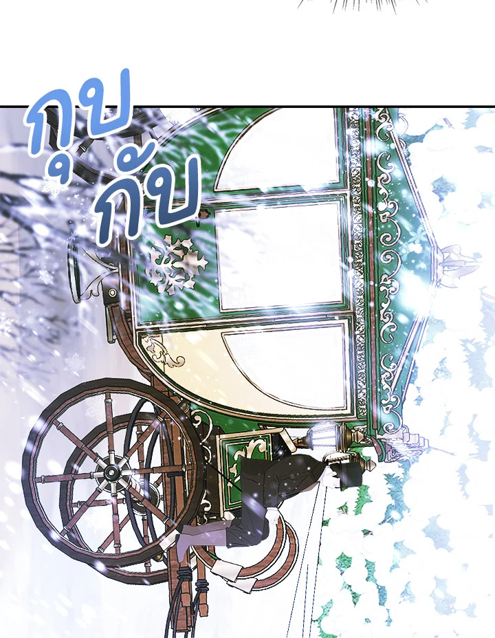 อ่านการ์ตูน My Prince’s Healing Touch 4 ภาพที่ 68